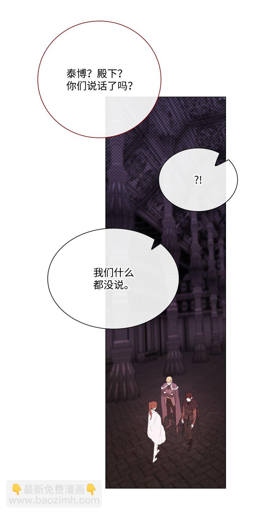 97 世界树种子(1/3)-第93话