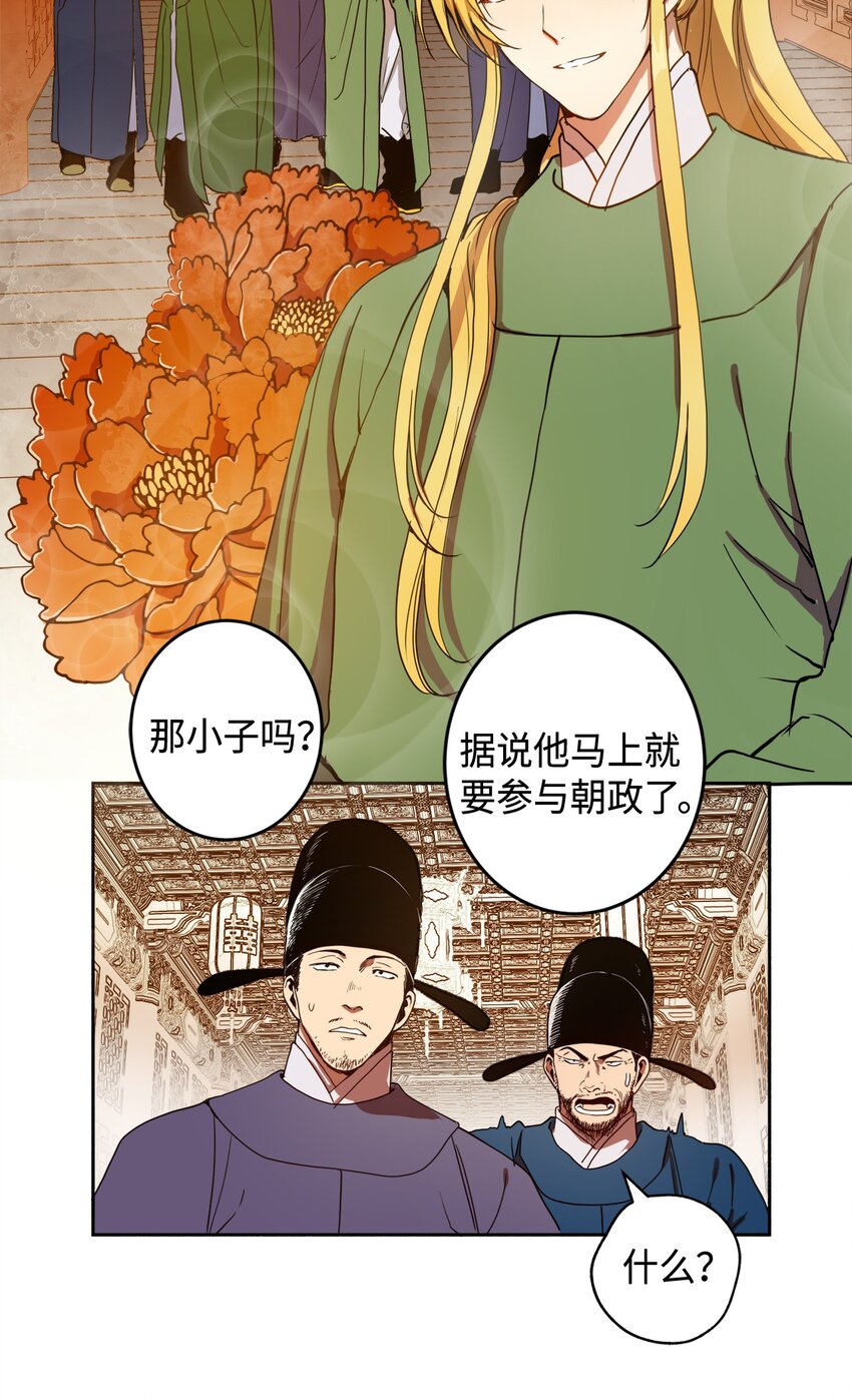 00 试阅-第1话