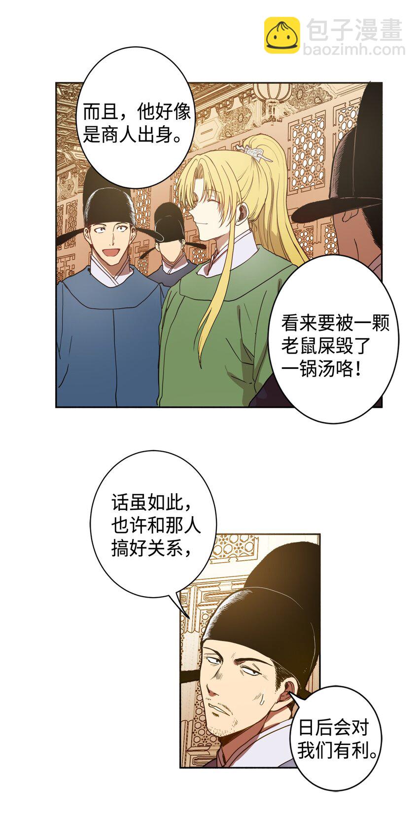 00 试阅-第1话