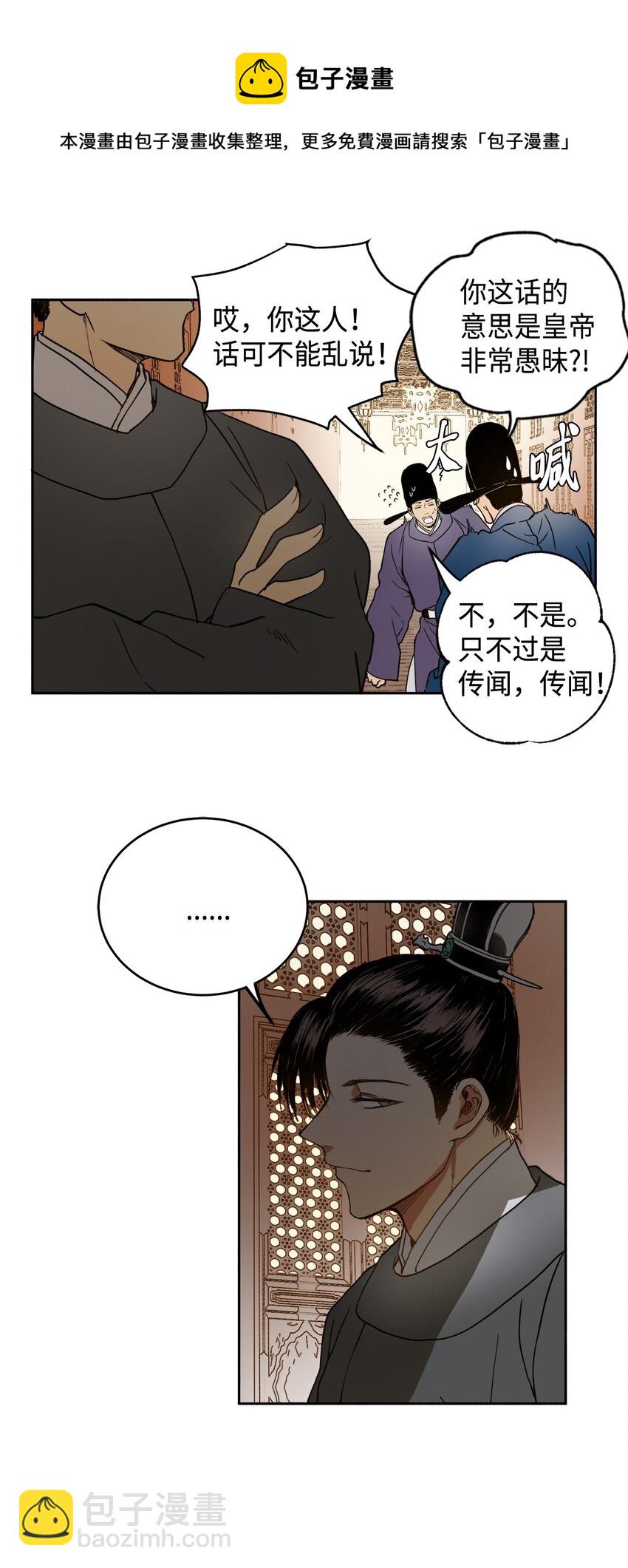 00 试阅-第1话