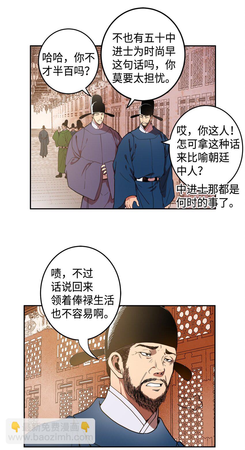 00 试阅-第1话