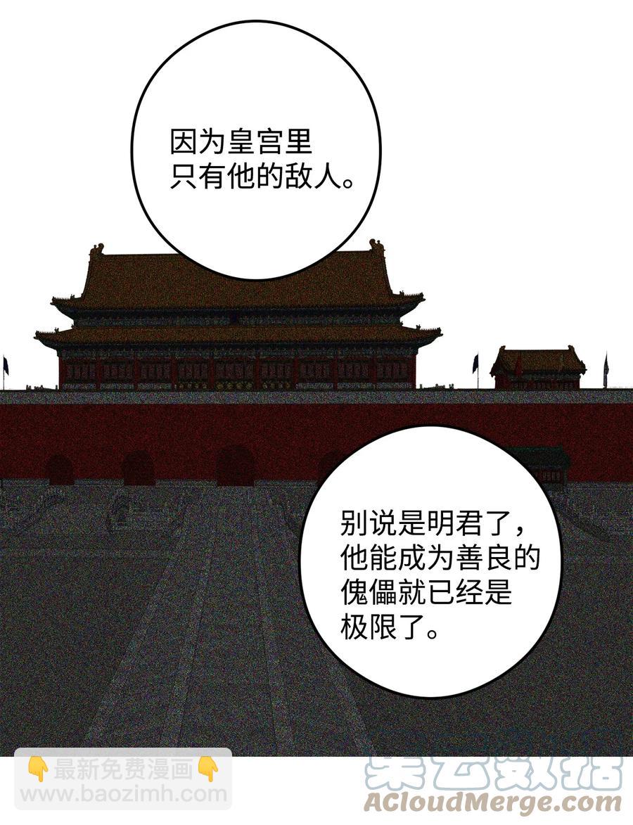 10 改变未来(1/2)-第11话