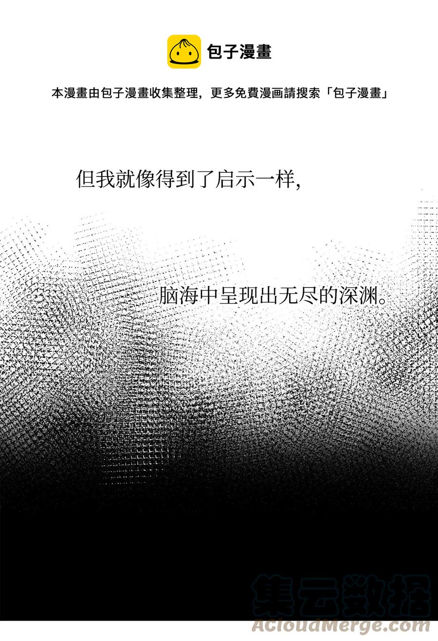 10 改变未来(1/2)-第11话