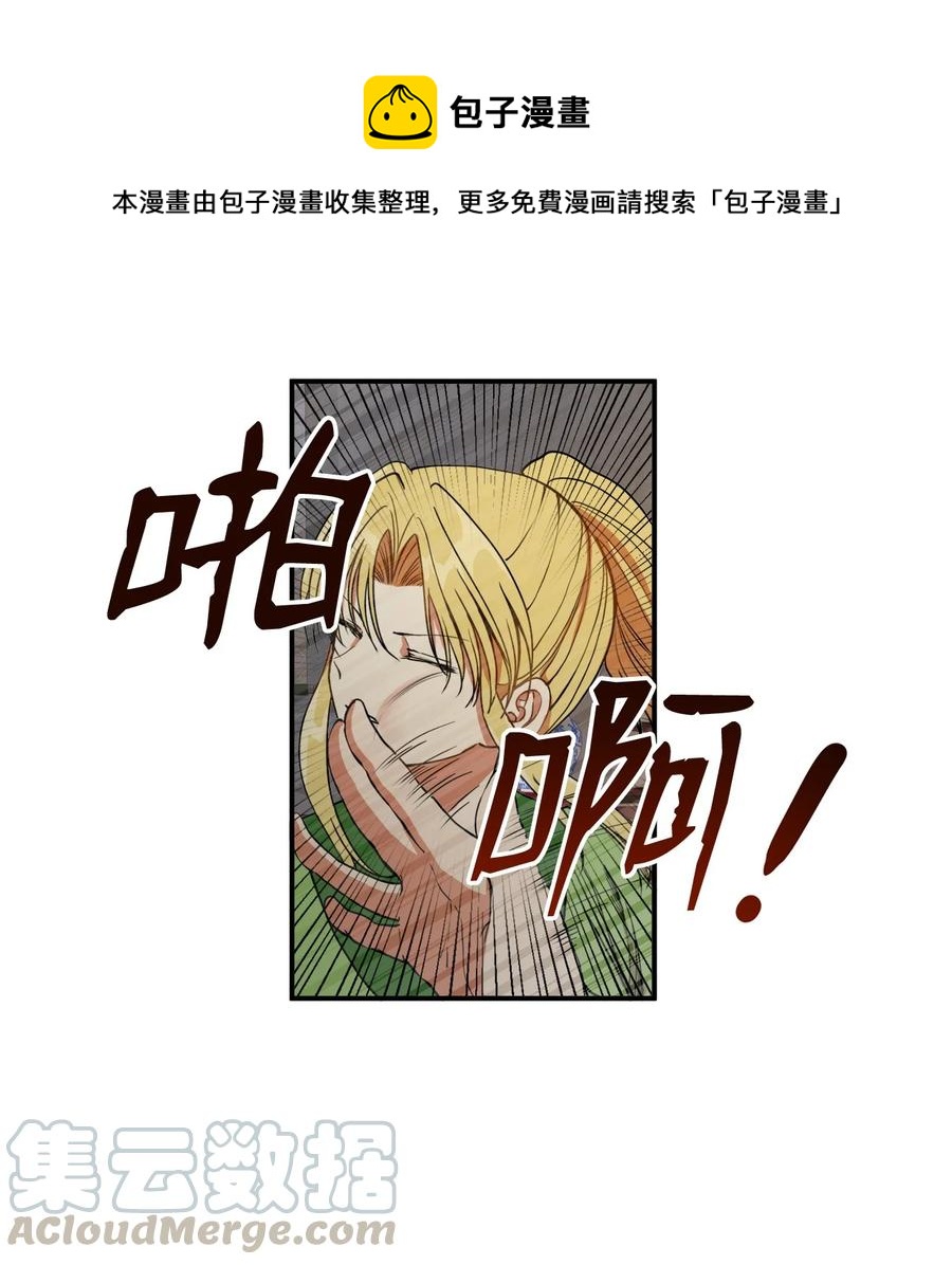 12 你这个怪物-第13话