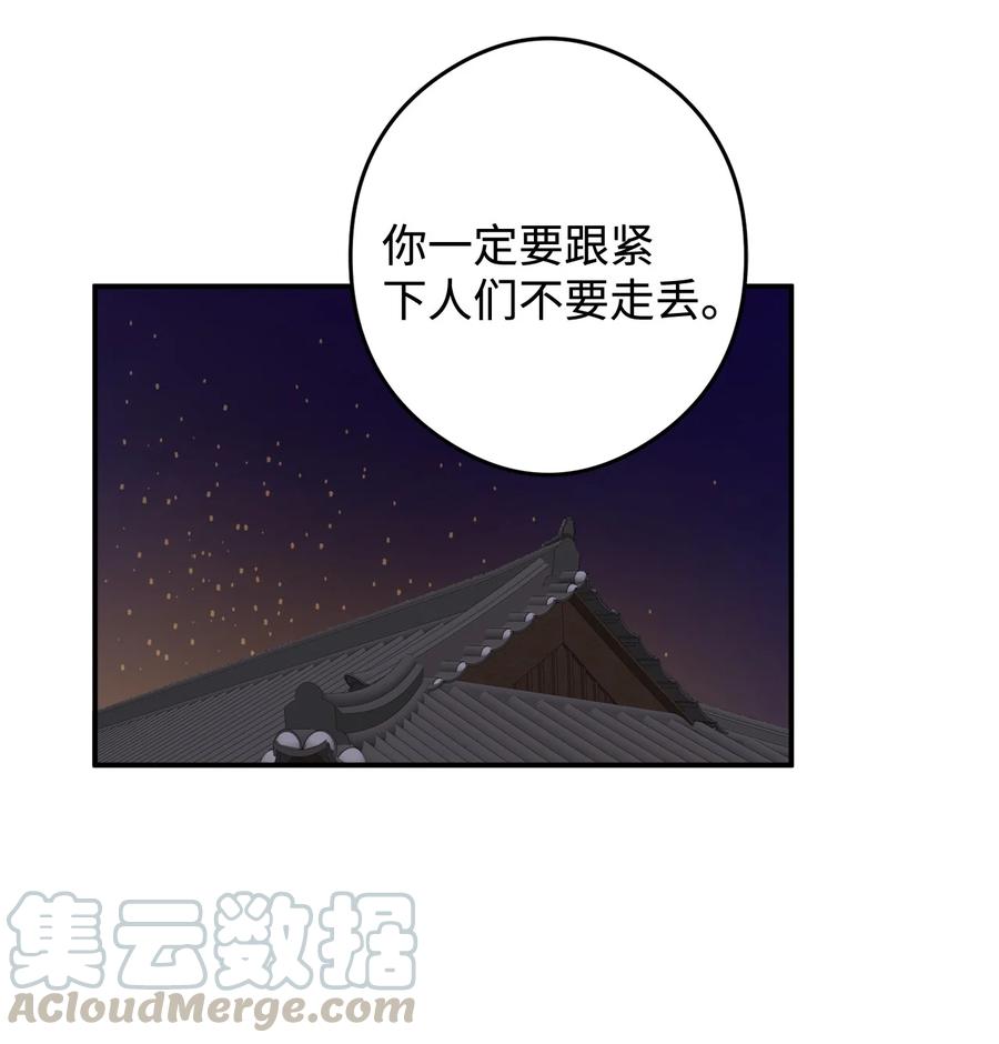 12 你这个怪物-第13话