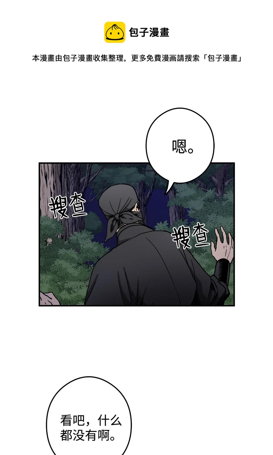 12 你这个怪物-第13话