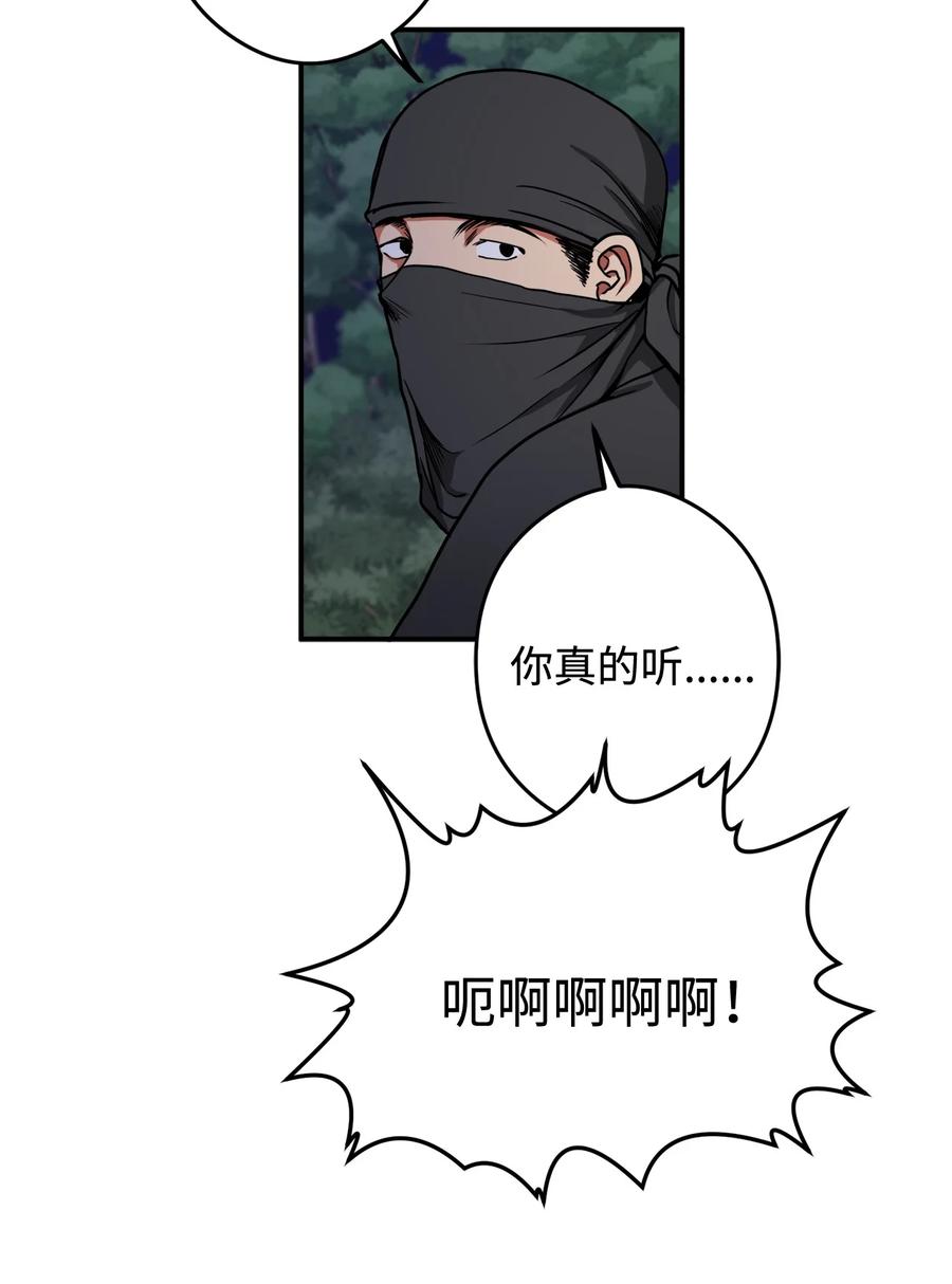 12 你这个怪物-第13话