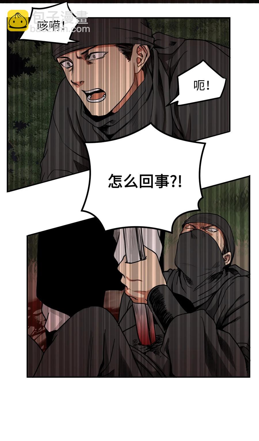 12 你这个怪物-第13话