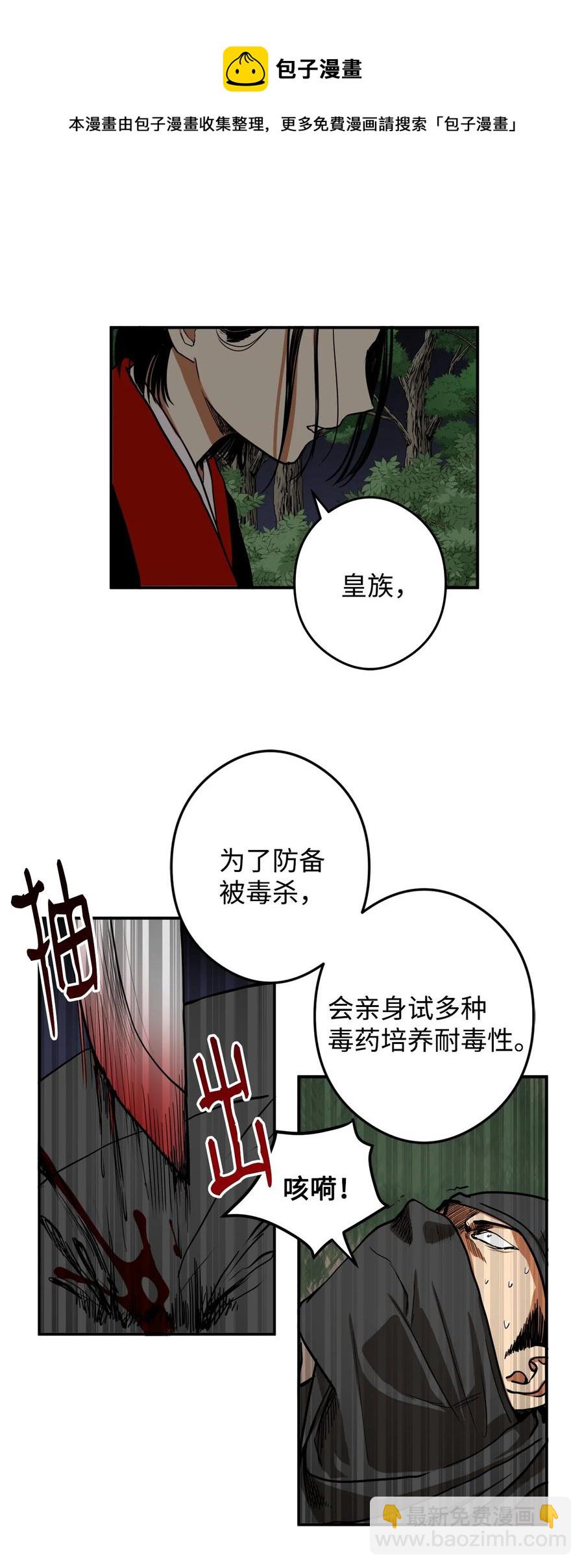 12 你这个怪物-第13话