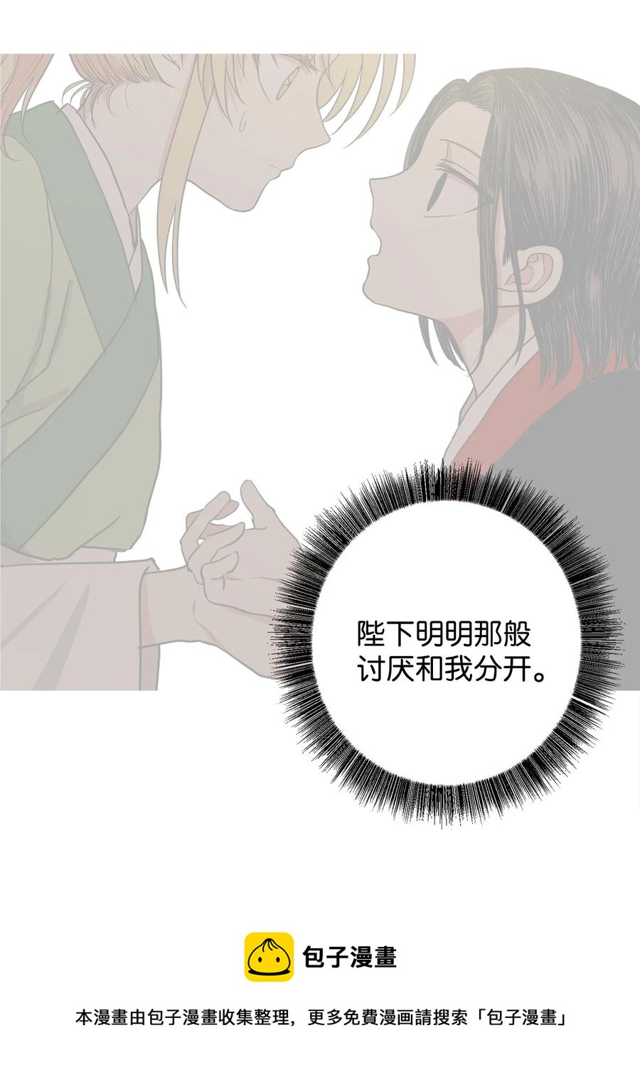 12 你这个怪物-第13话