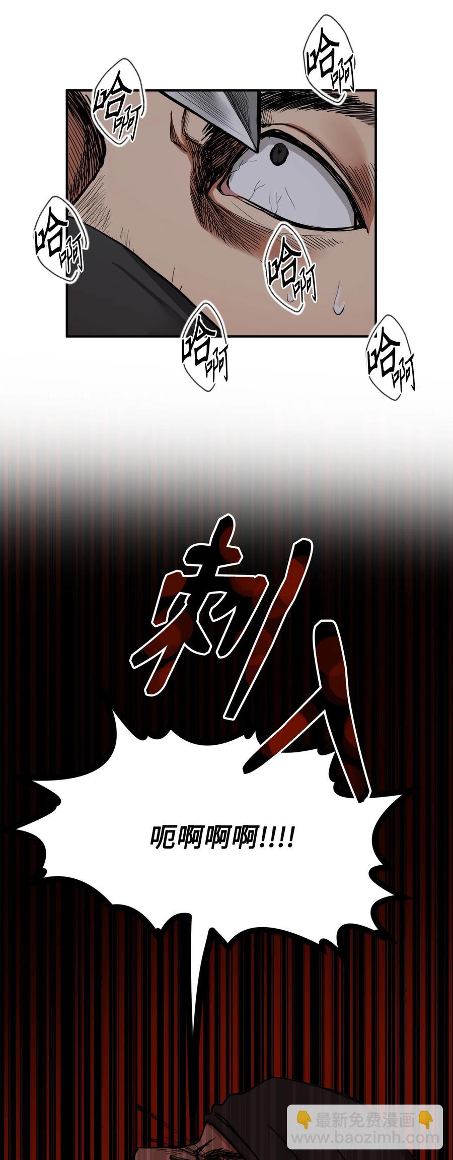 12 你这个怪物-第13话