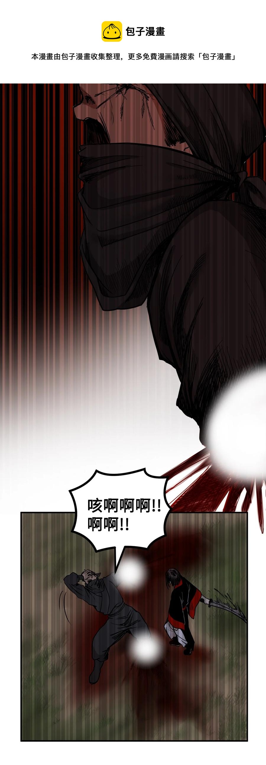 12 你这个怪物-第13话