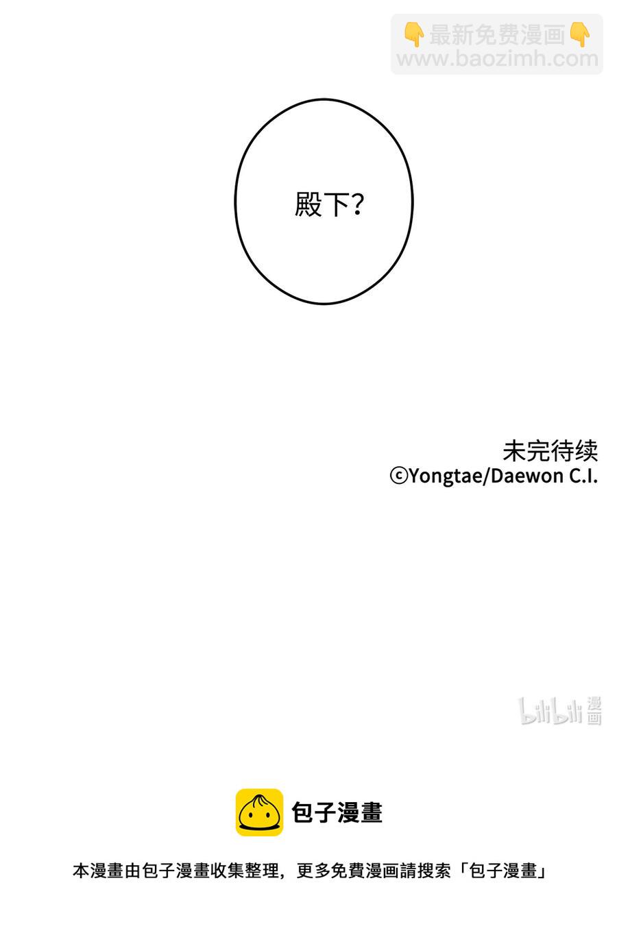 12 你这个怪物-第13话