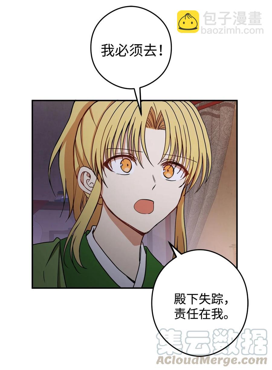 12 你这个怪物-第13话