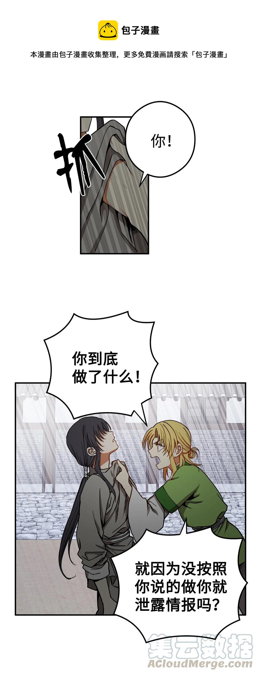 14 没有我想带走的(1/2)-第15话