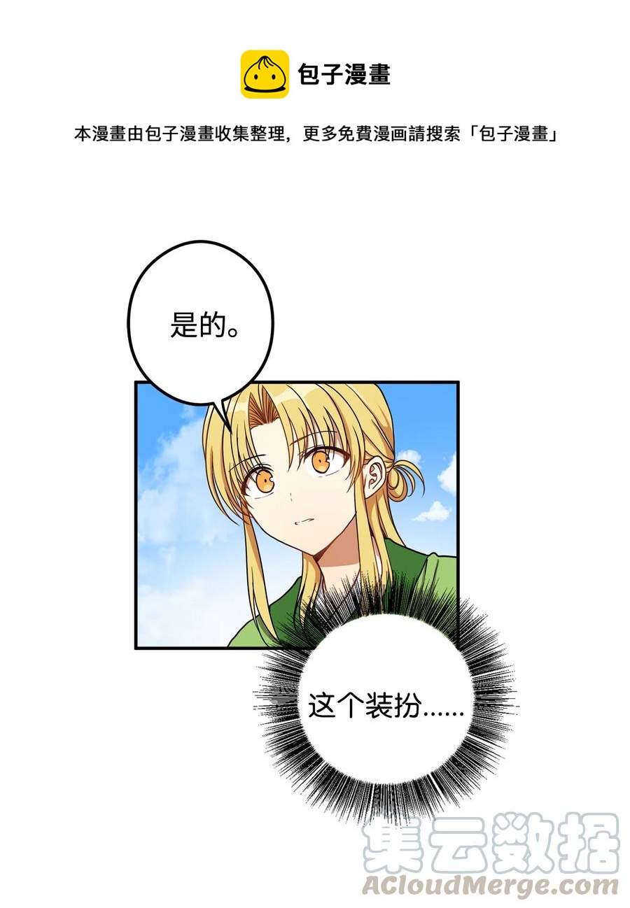 14 没有我想带走的(1/2)-第15话