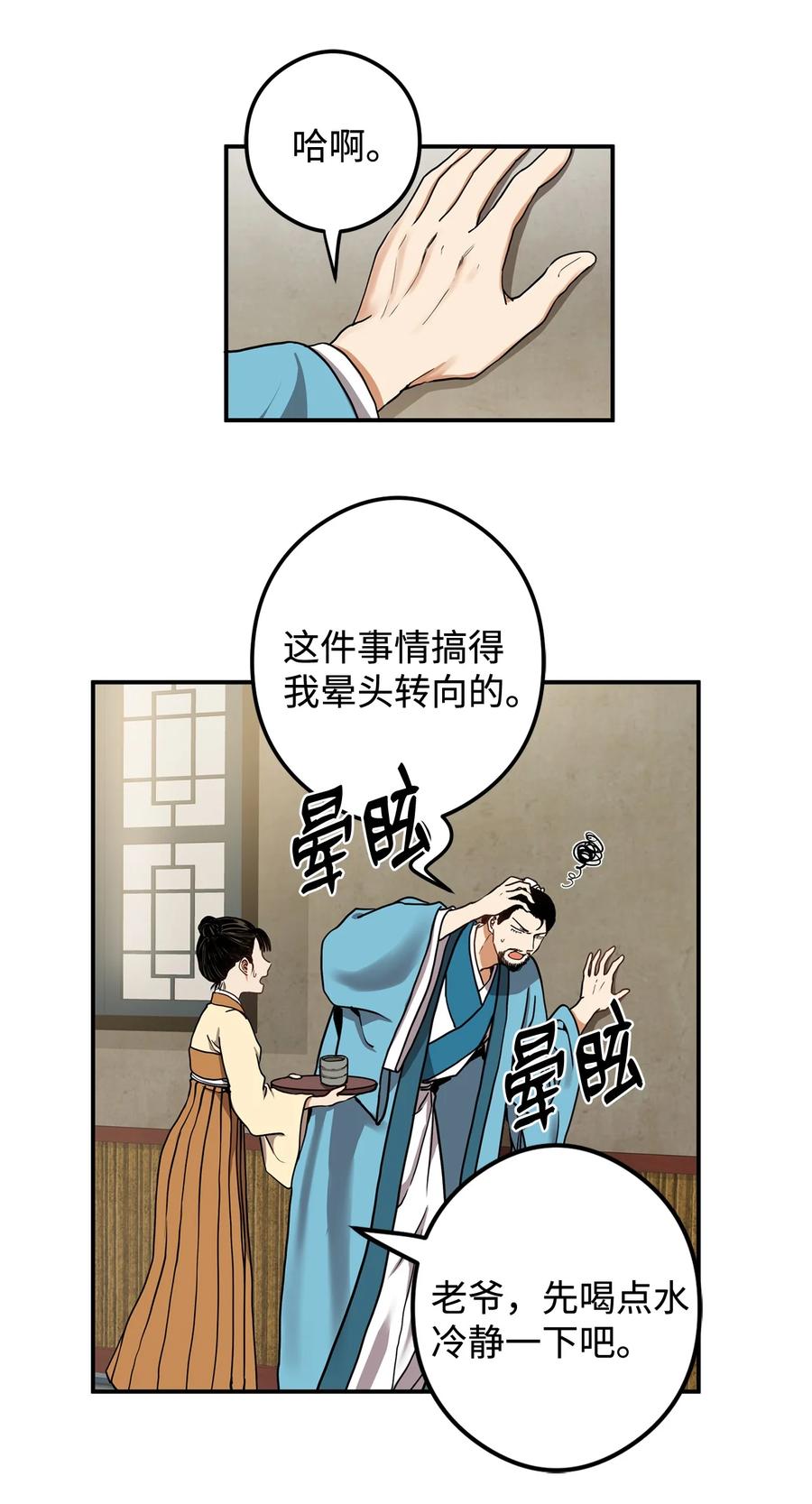 14 没有我想带走的(1/2)-第15话