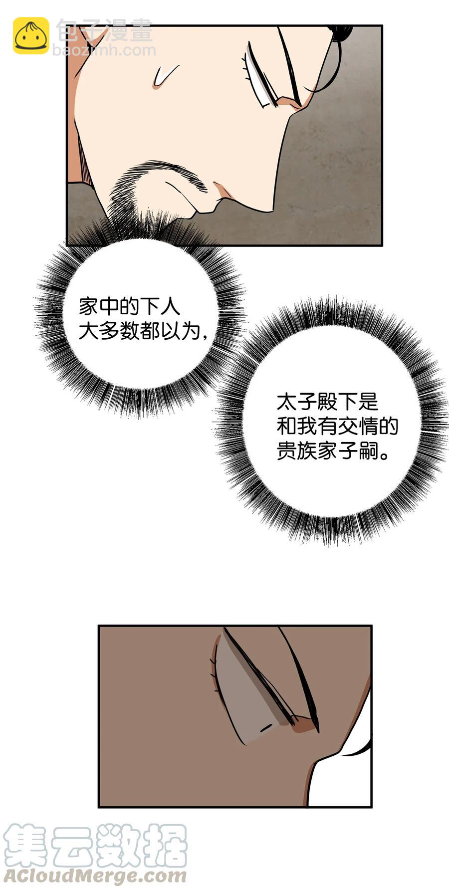 14 没有我想带走的(1/2)-第15话