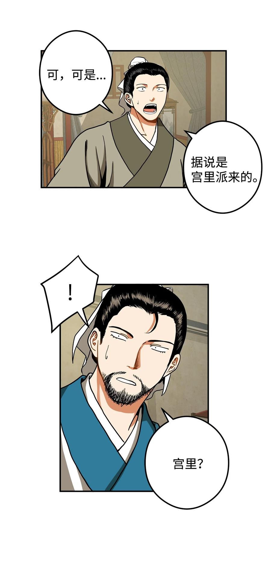 14 没有我想带走的(1/2)-第15话