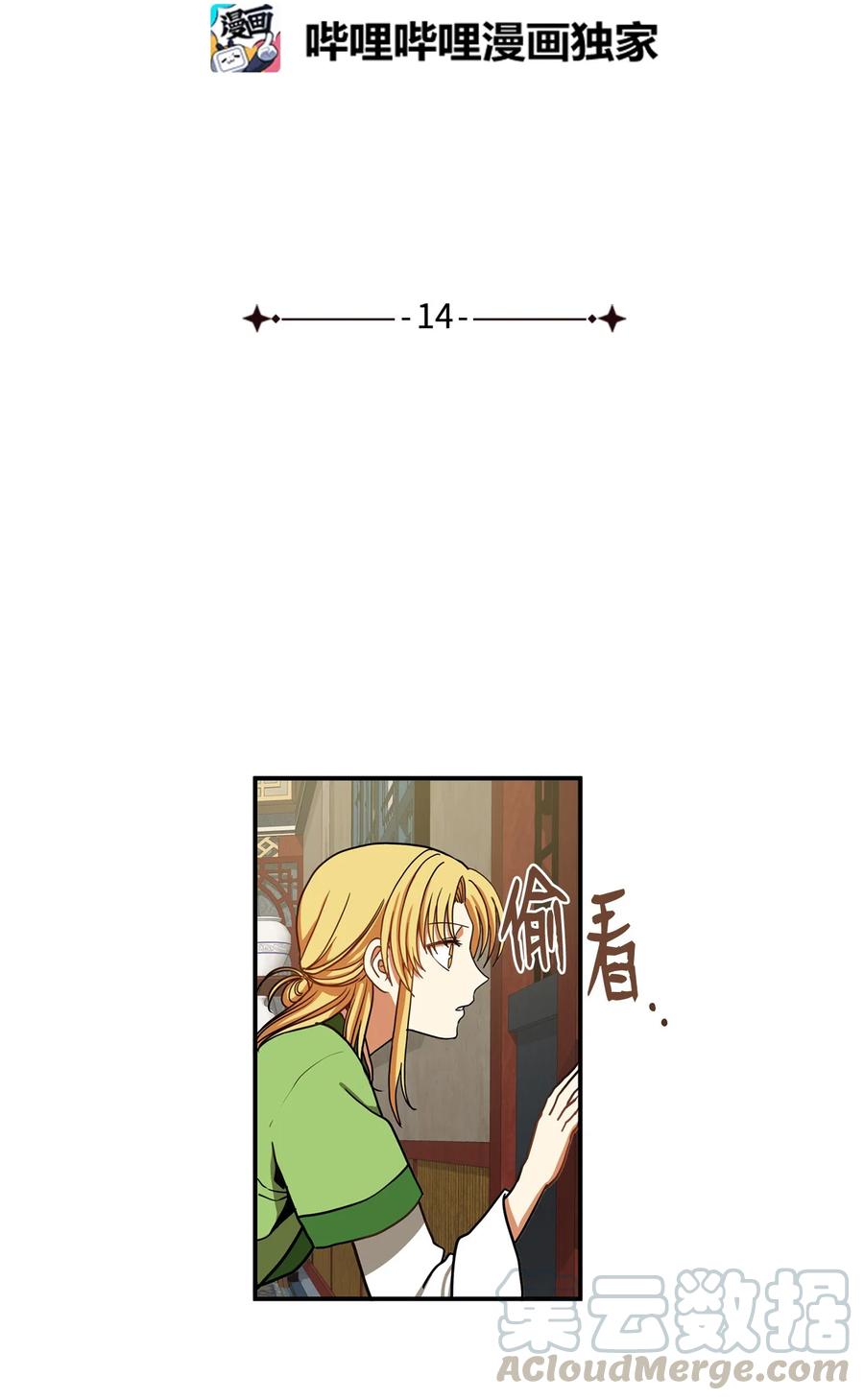 14 没有我想带走的(1/2)-第15话