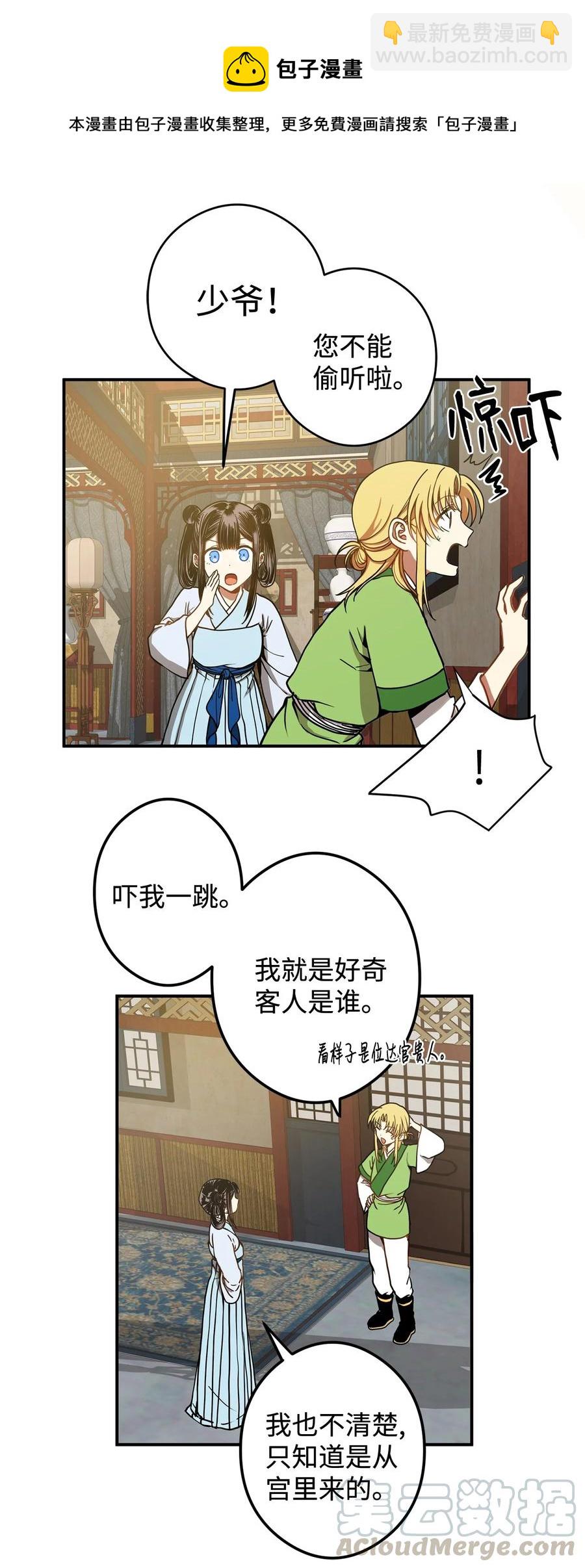 14 没有我想带走的(1/2)-第15话
