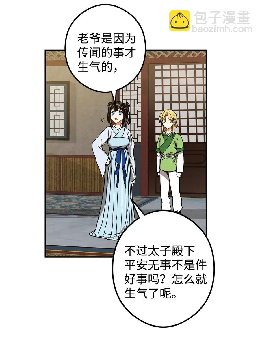 14 没有我想带走的(1/2)-第15话
