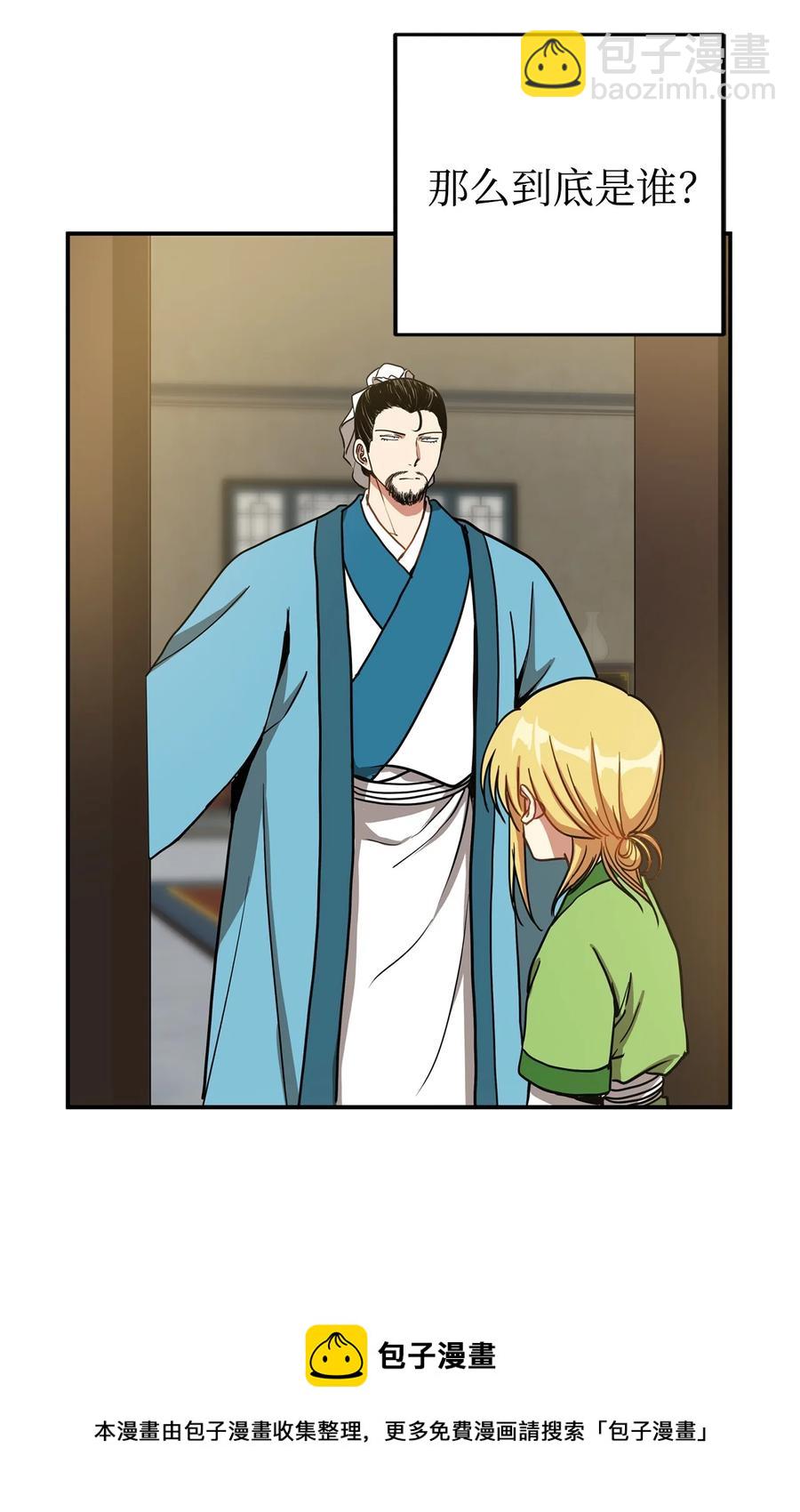 14 没有我想带走的(1/2)-第15话