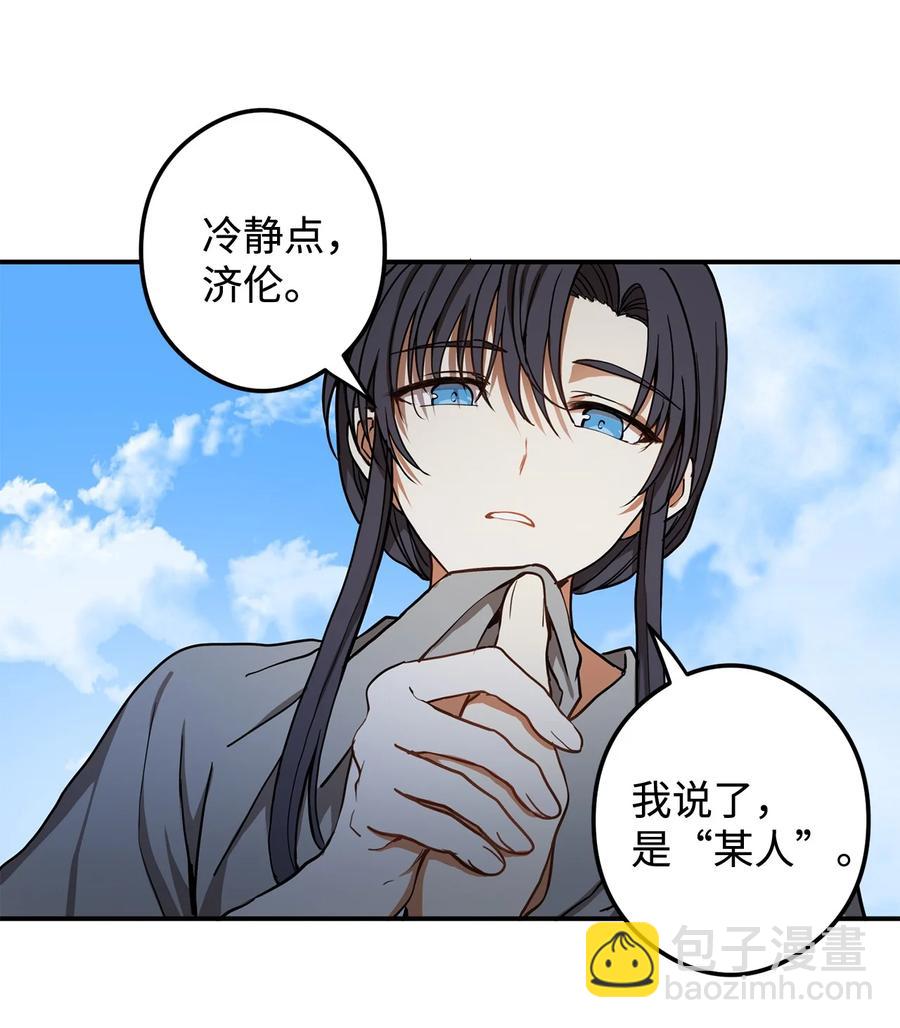 14 没有我想带走的(1/2)-第15话