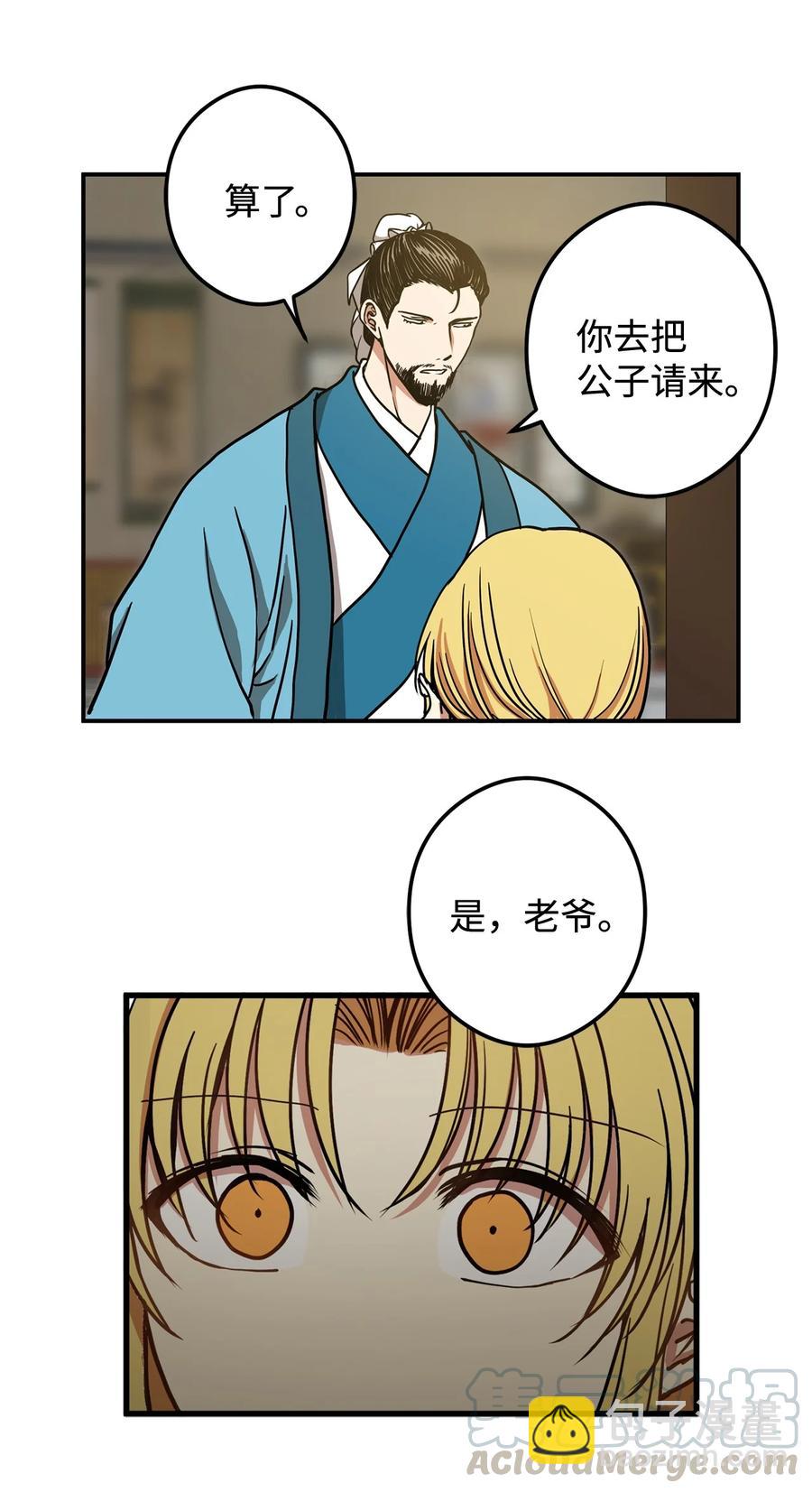 14 没有我想带走的(1/2)-第15话