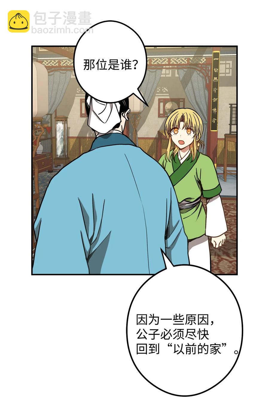 14 没有我想带走的(1/2)-第15话