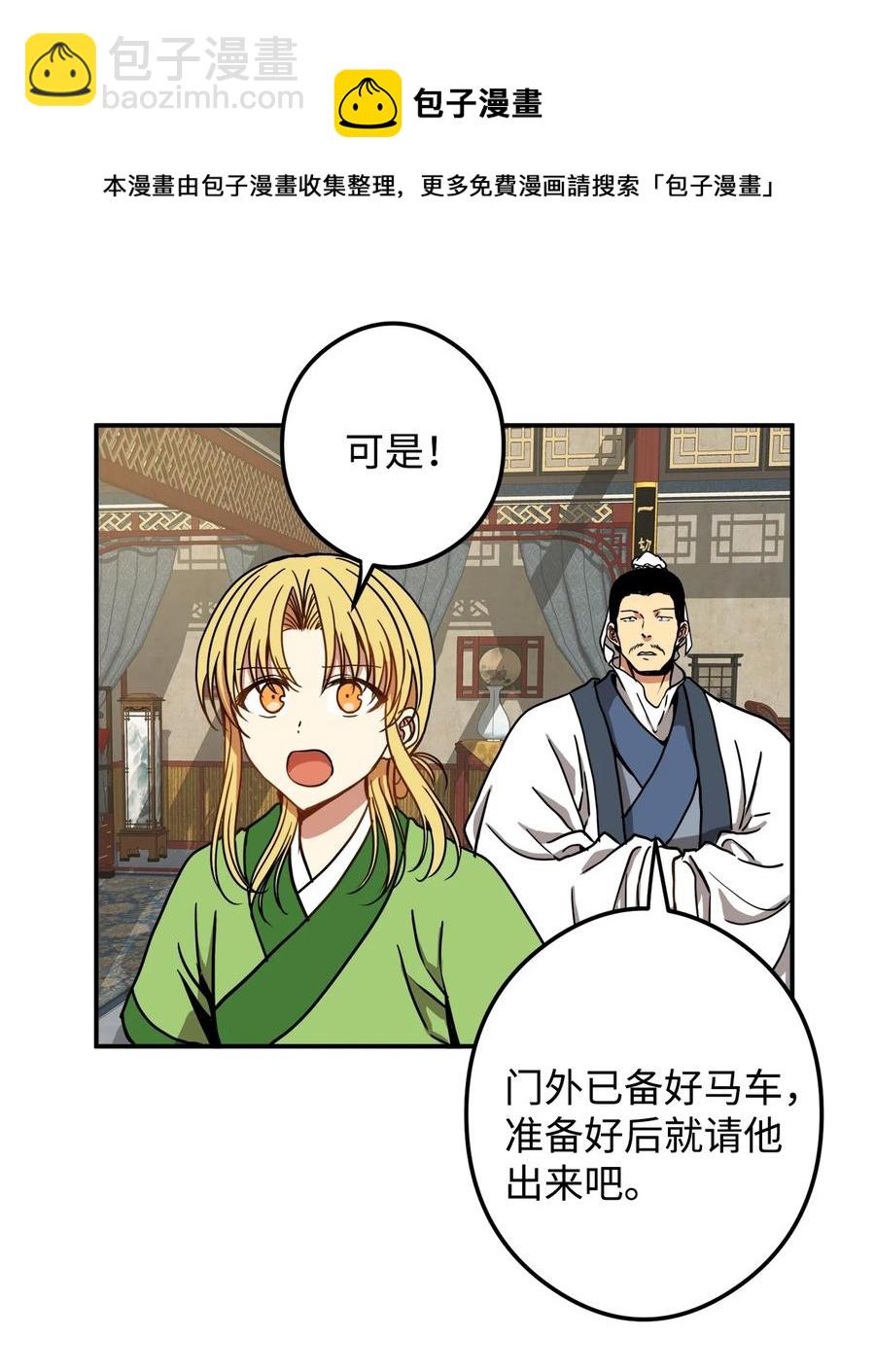 14 没有我想带走的(1/2)-第15话