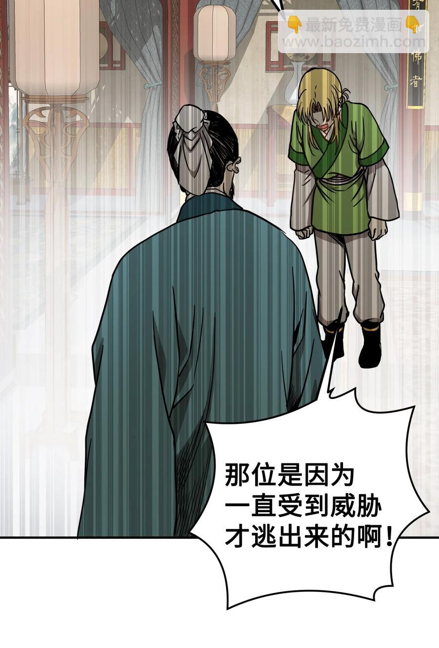 14 没有我想带走的(1/2)-第15话