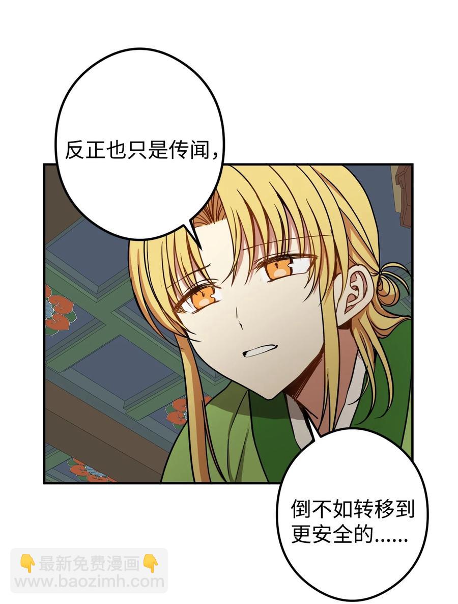 14 没有我想带走的(1/2)-第15话