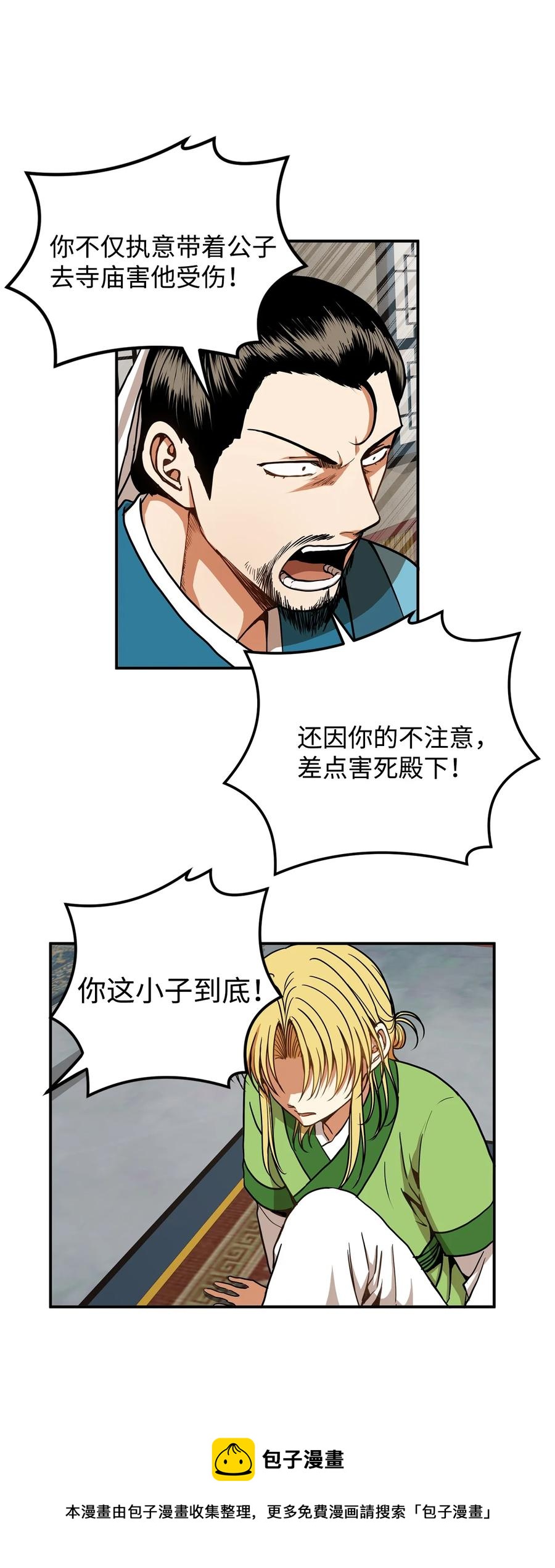 14 没有我想带走的(1/2)-第15话