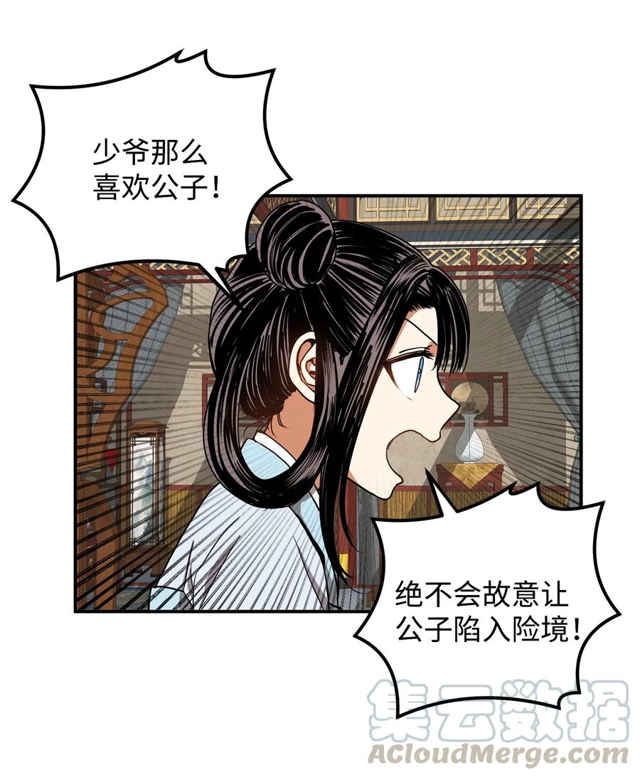 14 没有我想带走的(1/2)-第15话