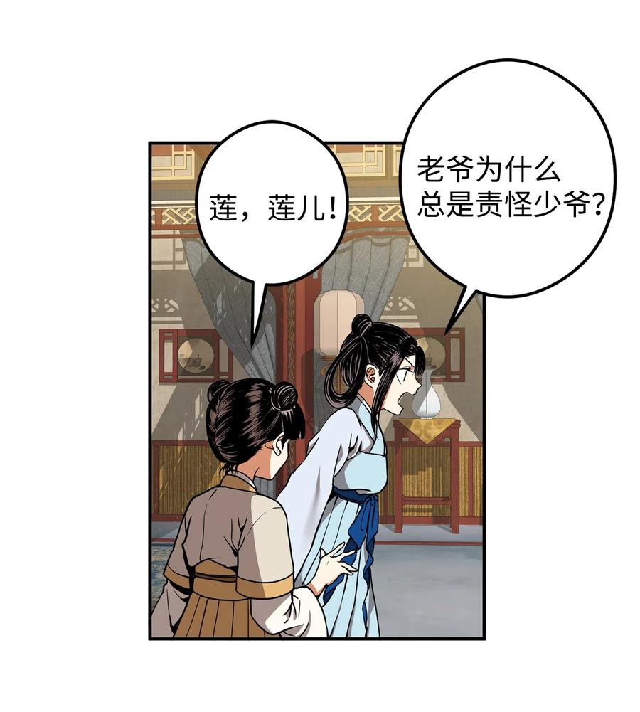 14 没有我想带走的(1/2)-第15话