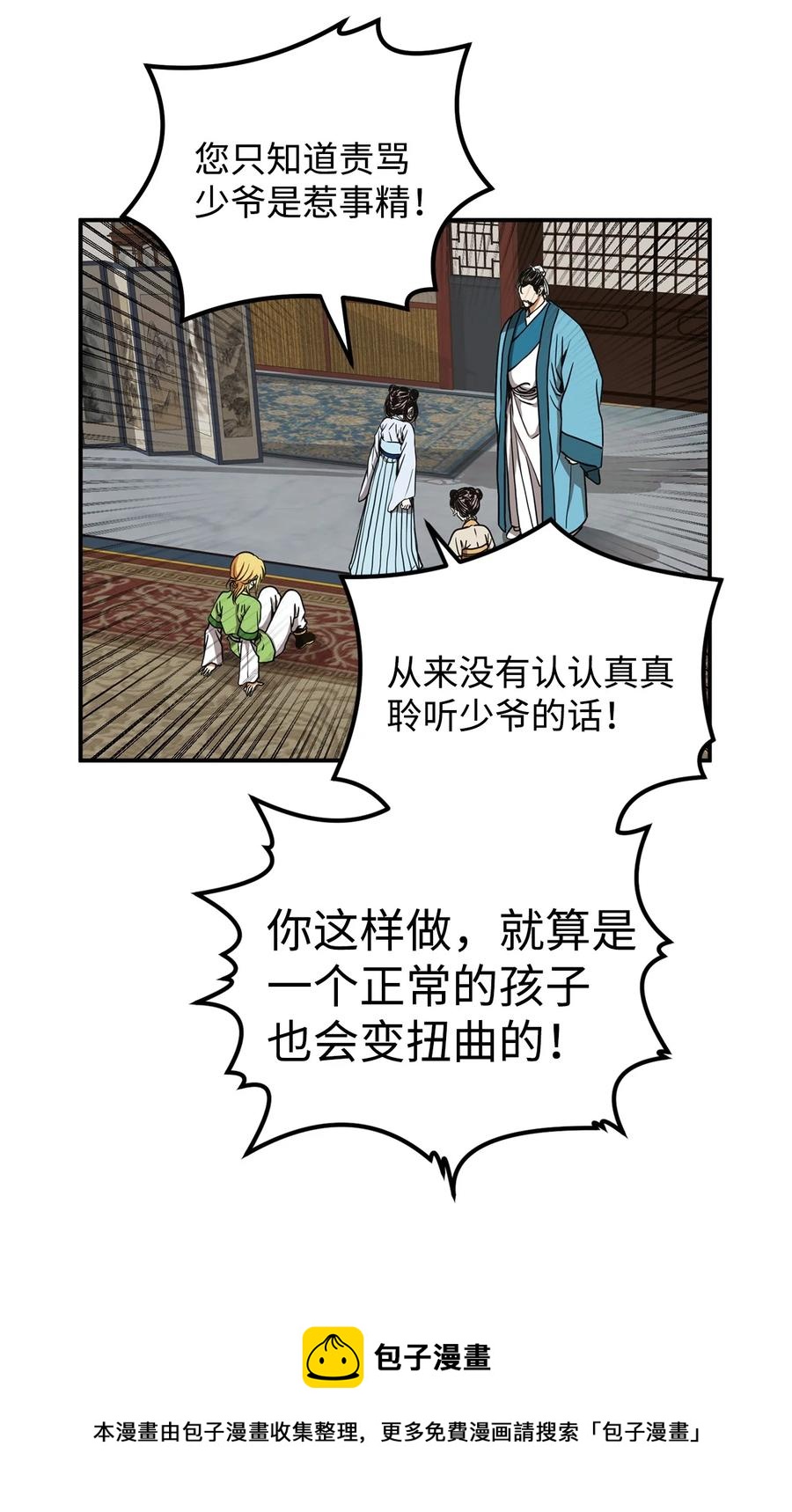 14 没有我想带走的(1/2)-第15话