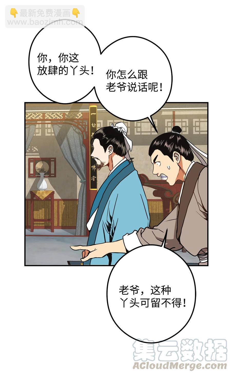 14 没有我想带走的(1/2)-第15话