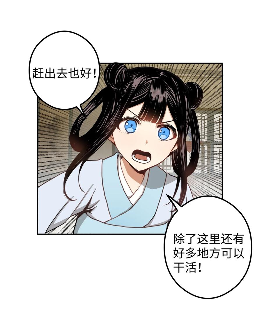 14 没有我想带走的(1/2)-第15话
