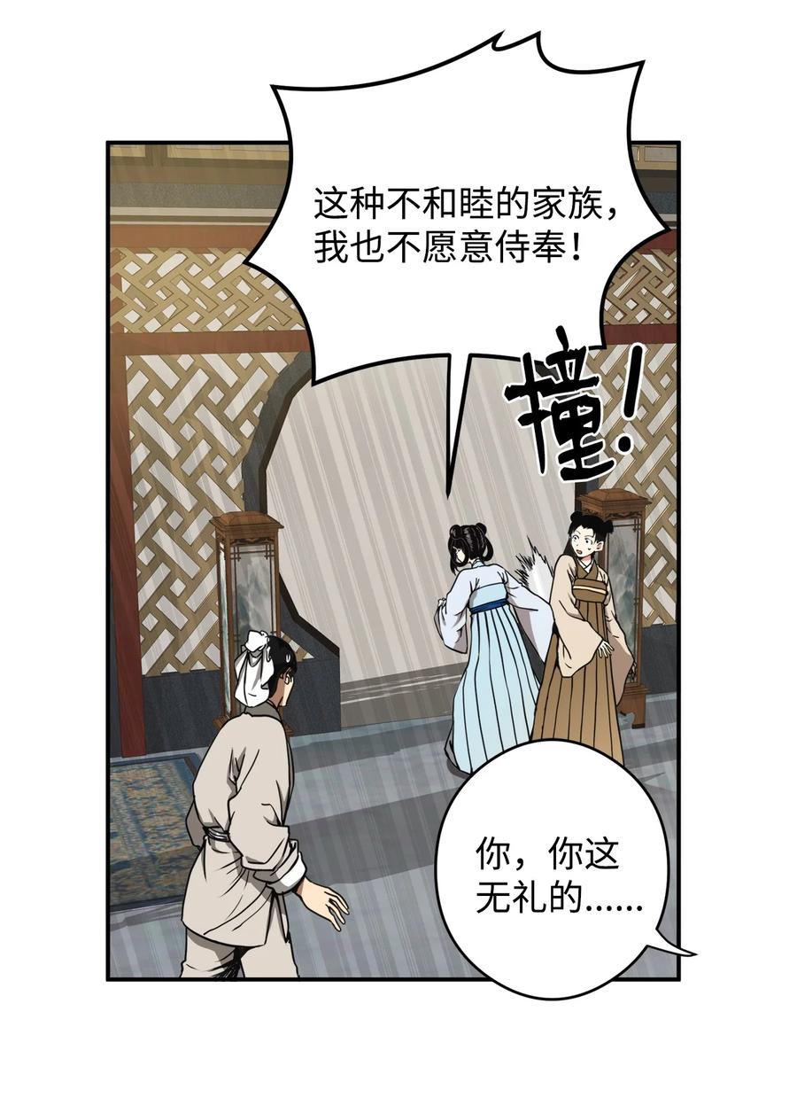 14 没有我想带走的(1/2)-第15话