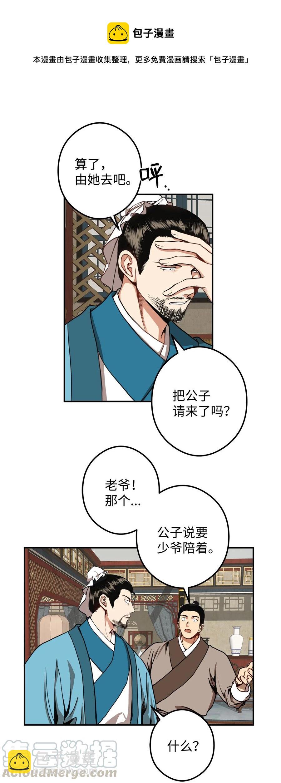 14 没有我想带走的(1/2)-第15话