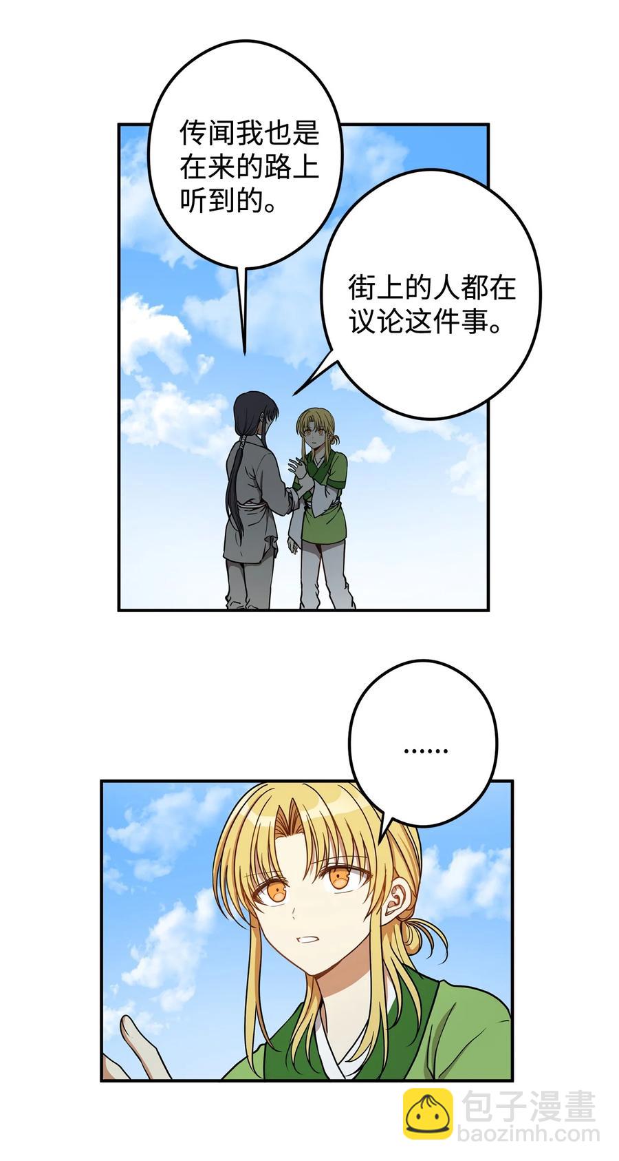 14 没有我想带走的(1/2)-第15话