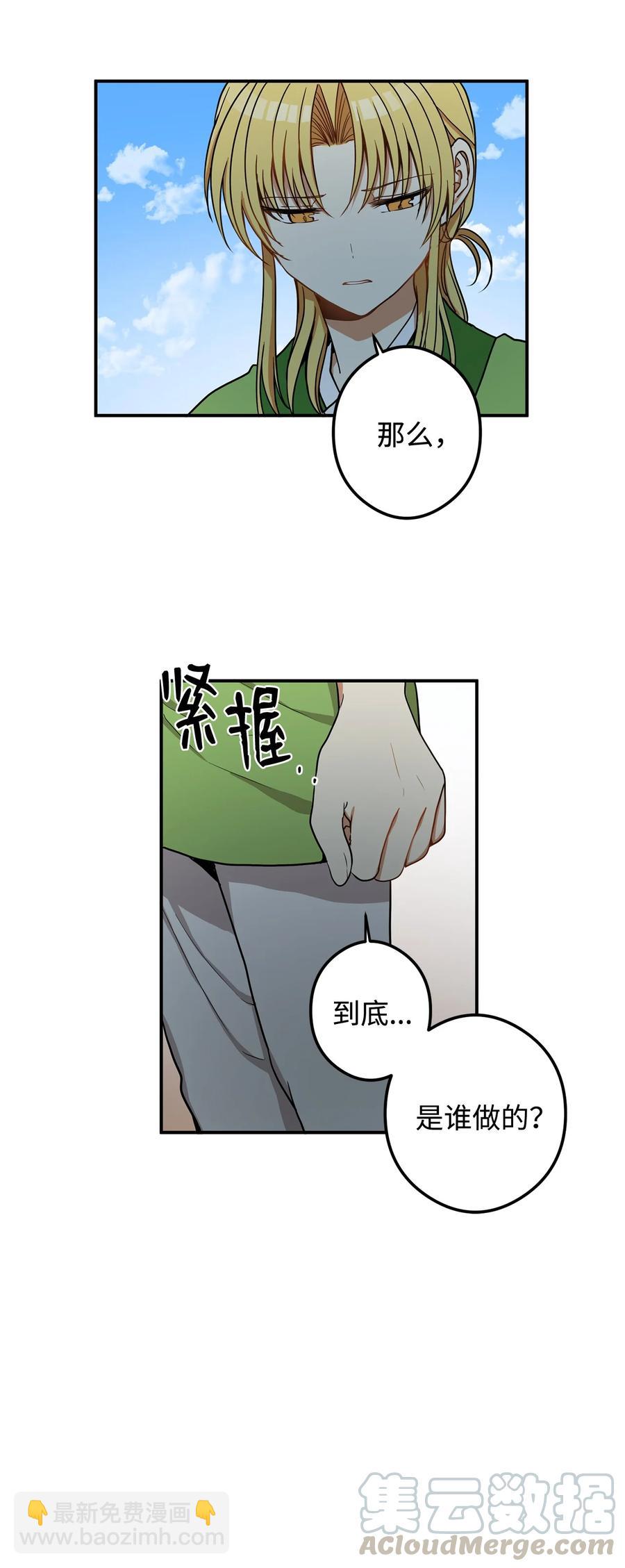 14 没有我想带走的(1/2)-第15话