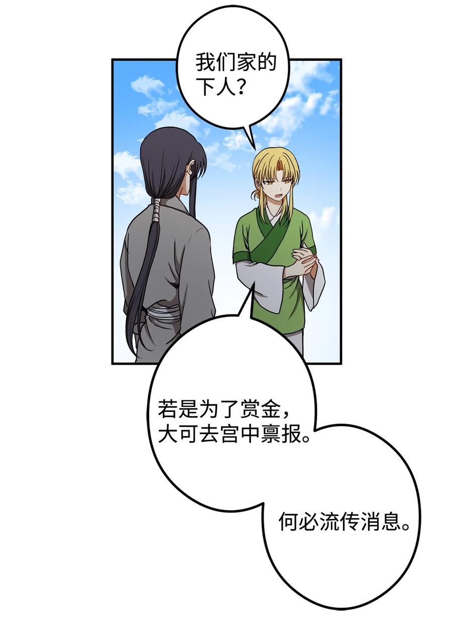 14 没有我想带走的(1/2)-第15话