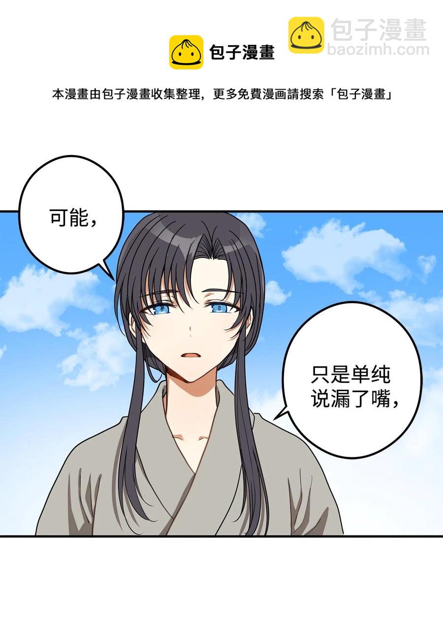 14 没有我想带走的(1/2)-第15话