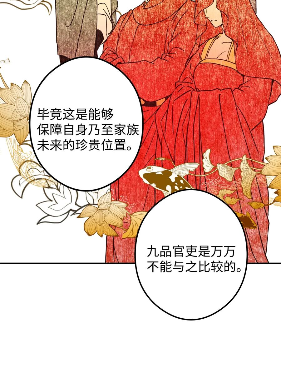 16 前世他极其讨厌我(1/2)-第17话