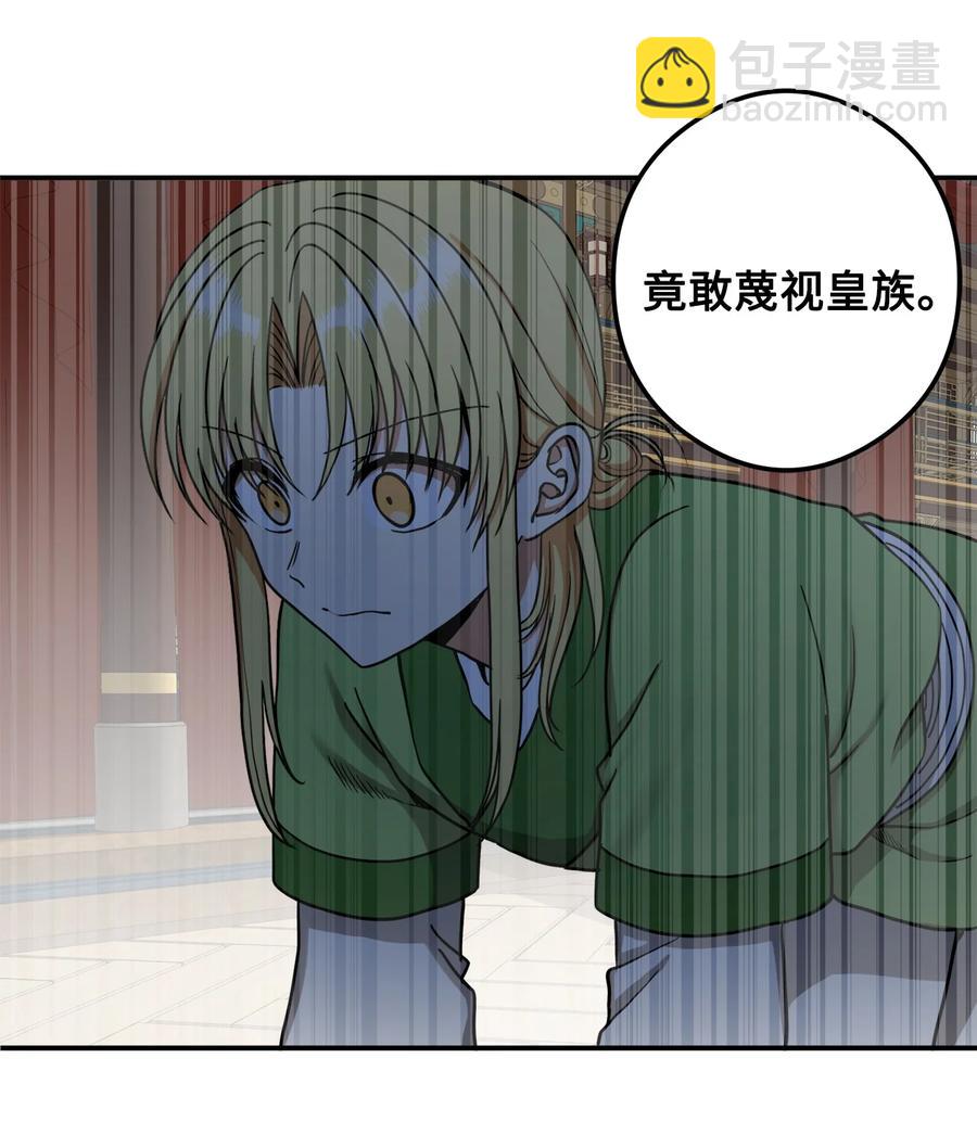 16 前世他极其讨厌我(1/2)-第17话
