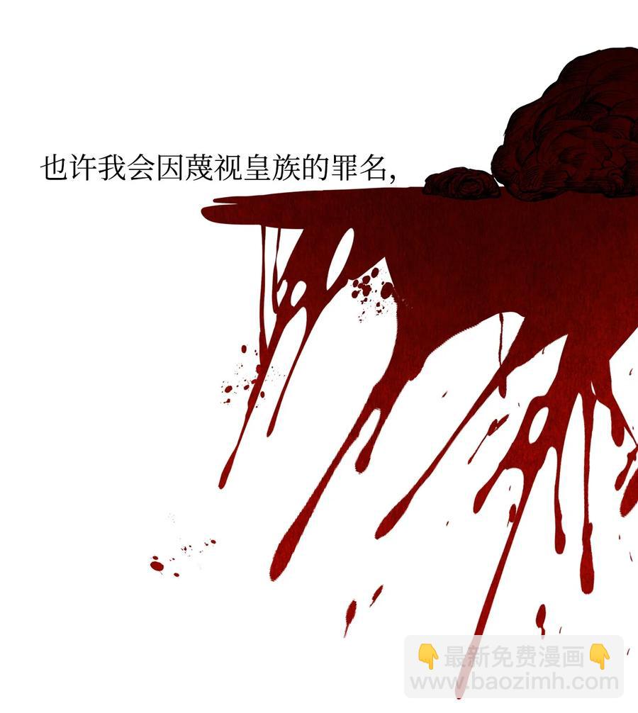16 前世他极其讨厌我(1/2)-第17话