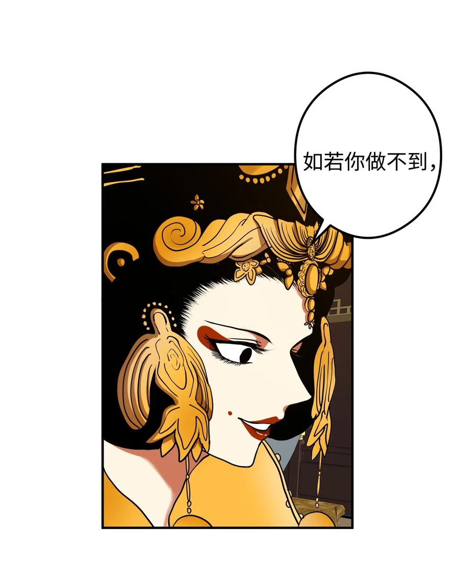 16 前世他极其讨厌我(1/2)-第17话