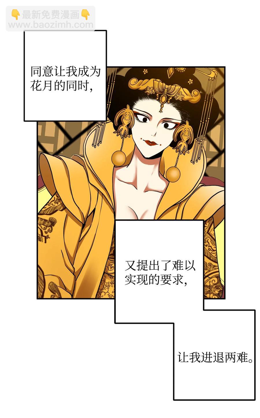 16 前世他极其讨厌我(1/2)-第17话